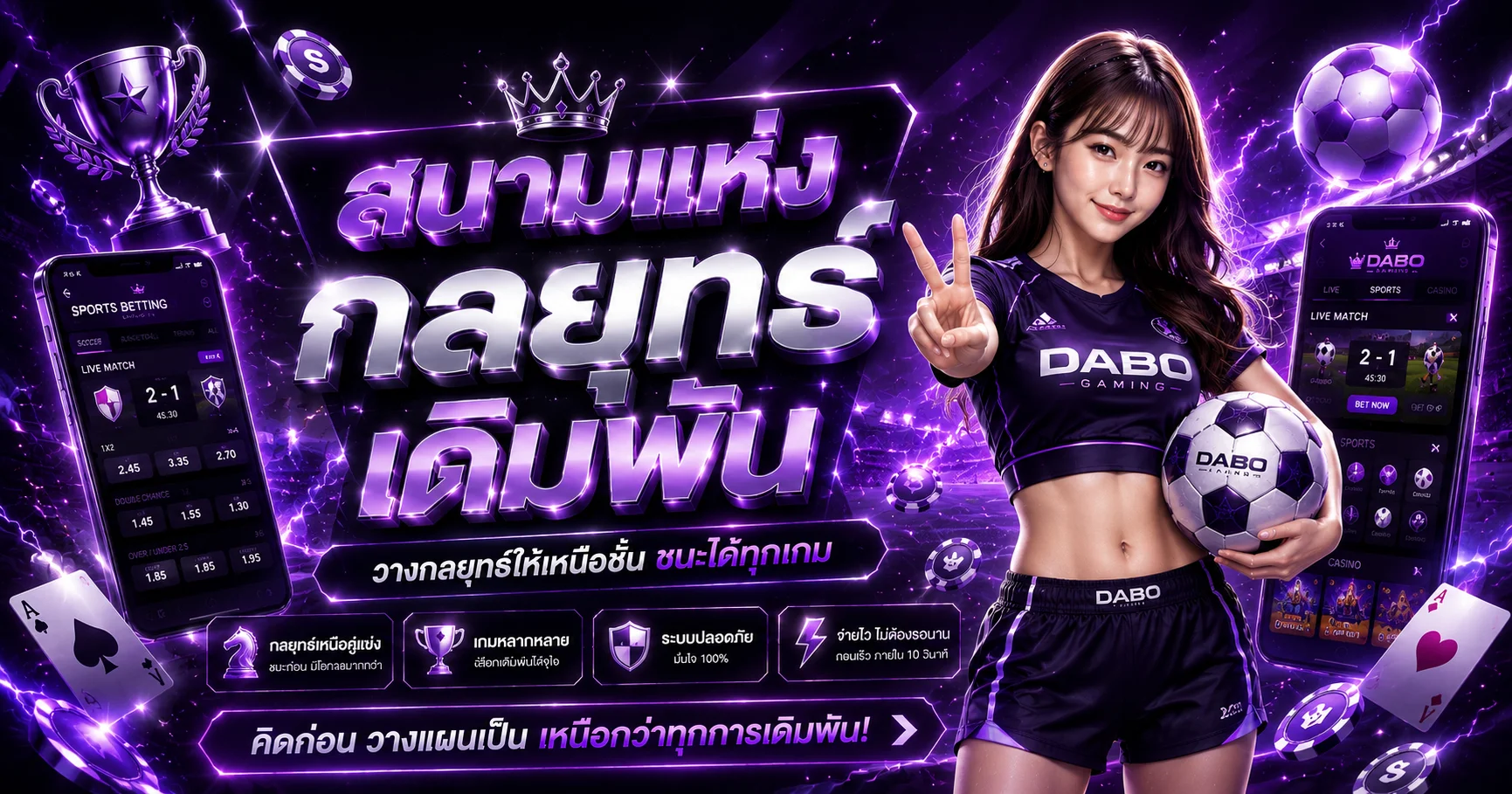 แทงบอลออนไลน์ เว็บตรง TKB96